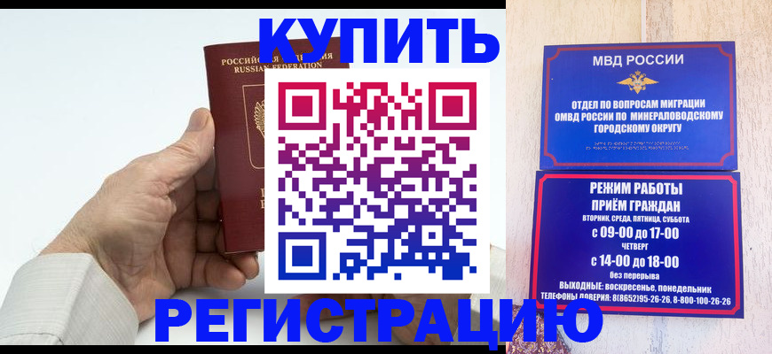 временная регистрация в квартире в Белгороде