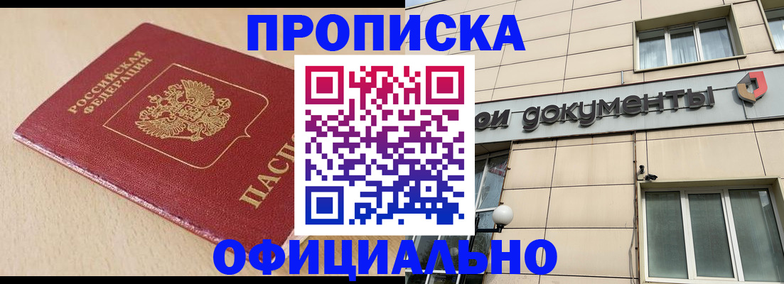 временная регистрация госуслуги в Белгороде